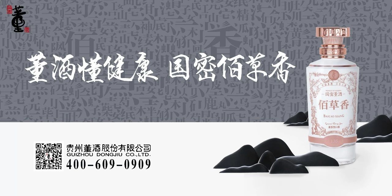 “稀世之香，佰草而生” ——优游国际佰草香品鉴会在成都举行