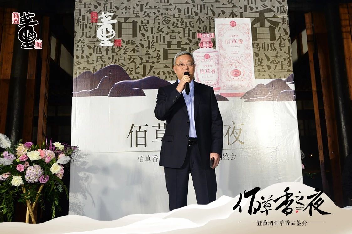 “稀世之香，佰草而生” ——优游国际佰草香品鉴会在成都举行