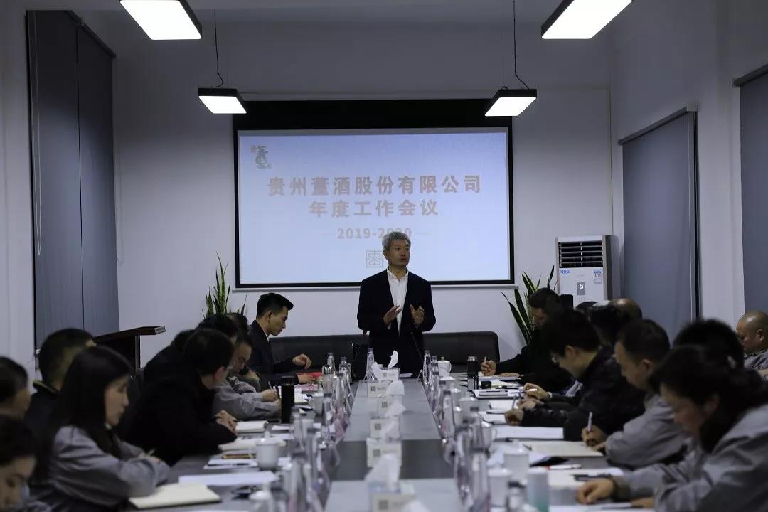 贵州优游国际股份有限公司召开2019年度工作会议